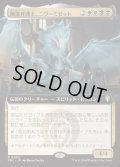 (フルアート)幽霊弁護士、ニヴ＝ミゼット/Niv-Mizzet, Ghost Counsel《日本語》【FRC】