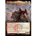 (フルアート)戴冠せし反乱者、タミヨウ/Tamiyo, Upriser Crowned《日本語》【FRC】