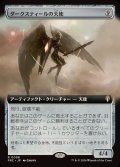 (フルアート)ダークスティールの天使/Darksteel Angel《日本語》【FRC】