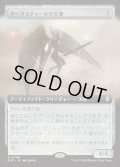 (フルアート)ダークスティールの天使/Darksteel Angel《日本語》【FRC】