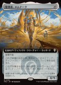 (フルアート)管理者、メムナーク/Memnarch, the Warden《日本語》【FRC】