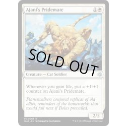 画像1: アジャニの群れ仲間/Ajani's Pridemate《英語》【WAR】