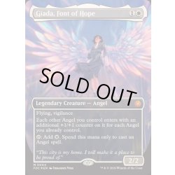 画像1: [EX+](FOIL)(フルアート)希望の源、ジアーダ/Giada, Font of Hope《英語》【FDC】