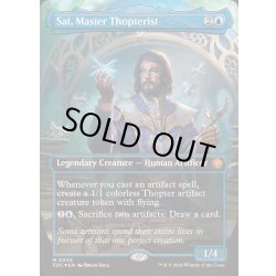 画像1: [EX+](FOIL)(フルアート)練達飛行機械職人、サイ/Sai, Master Thopterist《英語》【FDC】