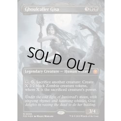 画像1: [EX+](FOIL)(フルアート)グール呼びのギサ/Ghoulcaller Gisa《英語》【FDC】