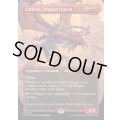 (FOIL)(フルアート)ドラゴンの女王、ラスリス/Lathliss, Dragon Queen《英語》【FDC】