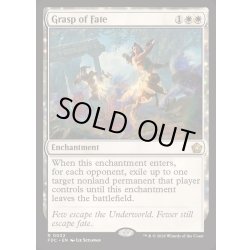 画像1: [EX+]命運の掌握/Grasp of Fate《英語》【FDC】