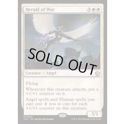 画像1: [EX+]戦争の伝令/Herald of War《英語》【FDC】