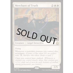 画像1: [EX+]真実の商人/Merchant of Truth《英語》【FDC】