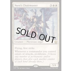 画像1: [EX+]ノーンの聖歌隊長/Norn's Choirmaster《英語》【FDC】