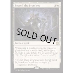画像1: [EX+]家宅捜索/Search the Premises《英語》【FDC】