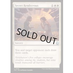画像1: [EX+]秘密のランデブー/Secret Rendezvous《英語》【FDC】