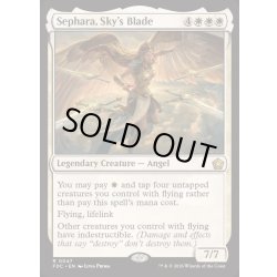 画像1: [EX+]天空の刃、セファラ/Sephara, Sky's Blade《英語》【FDC】