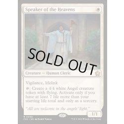 画像1: [EX+]天界の語り部/Speaker of the Heavens《英語》【FDC】