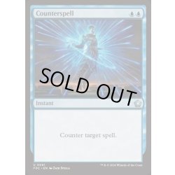 画像1: [EX+]対抗呪文/Counterspell《英語》【FDC】
