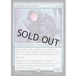 画像1: [EX+]河童の砲手/Kappa Cannoneer《英語》【FDC】