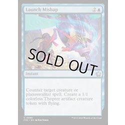 画像1: [EX+]打ち上げ事故/Launch Mishap《英語》【FDC】