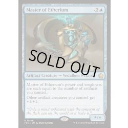 画像1: [EX+]エーテリウムの達人/Master of Etherium《英語》【FDC】
