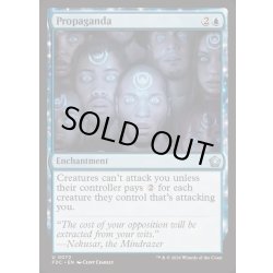 画像1: プロパガンダ/Propaganda《英語》【FDC】