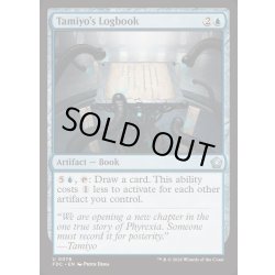 画像1: [EX+]タミヨウの記録/Tamiyo's Logbook《英語》【FDC】