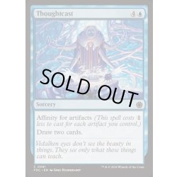 画像1: [EX+]物読み/Thoughtcast《英語》【FDC】