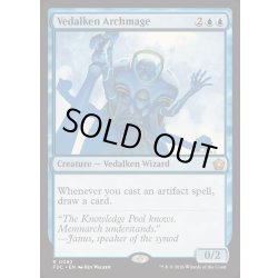画像1: [EX+]ヴィダルケンの大魔道士/Vedalken Archmage《英語》【FDC】