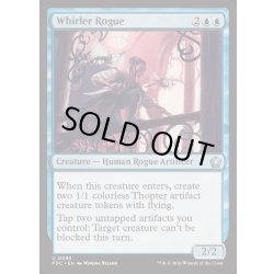 画像1: [EX+]つむじ風のならず者/Whirler Rogue《英語》【FDC】