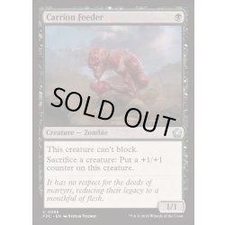 画像1: [EX+]屍肉喰らい/Carrion Feeder《英語》【FDC】