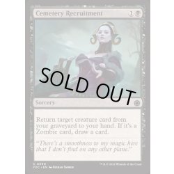 画像1: [EX+]墓地からの徴用/Cemetery Recruitment《英語》【FDC】