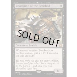 画像1: [EX+]滅びし者の勇者/Champion of the Perished《英語》【FDC】