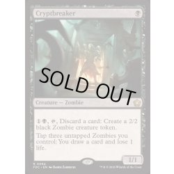 画像1: [EX+]墓所破り/Cryptbreaker《英語》【FDC】