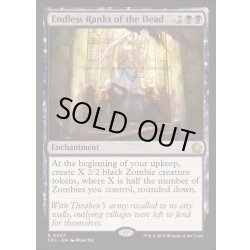 画像1: [EX+]終わり無き死者の列/Endless Ranks of the Dead《英語》【FDC】