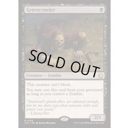 画像1: [EX+]墓所這い/Gravecrawler《英語》【FDC】