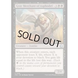 画像1: [EX+]アスフォデルの灰色商人/Gray Merchant of Asphodel《英語》【FDC】