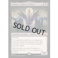 画像1: [EX+]ゲトの裏切り者、カリタス/Kalitas, Traitor of Ghet《英語》【FDC】
