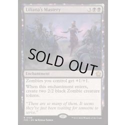 画像1: [EX+]リリアナの支配/Liliana's Mastery《英語》【FDC】