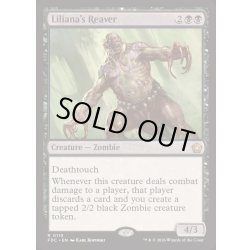 画像1: [EX+]リリアナの肉裂き/Liliana's Reaver《英語》【FDC】