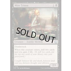 画像1: [EX+]ぬかるみのトリトン/Mire Triton《英語》【FDC】