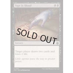 画像1: [EX+]血の署名/Sign in Blood《英語》【FDC】