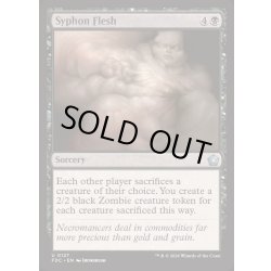 画像1: [EX+]吸肉/Syphon Flesh《英語》【FDC】