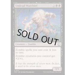 画像1: [EX+]アンデッドの戦長/Undead Warchief《英語》【FDC】