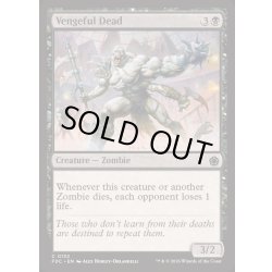 画像1: 復讐に燃えた死者/Vengeful Dead《英語》【FDC】