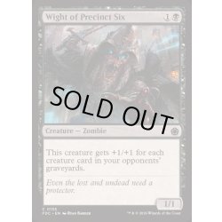 画像1: 第６管区のワイト/Wight of Precinct Six《英語》【FDC】