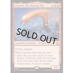 画像1: 燃え立つ空、軋賜/Atsushi, the Blazing Sky《英語》【FDC】