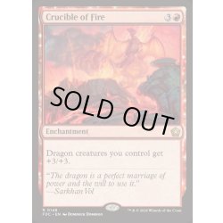 画像1: 火のるつぼ/Crucible of Fire《英語》【FDC】