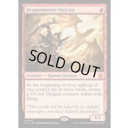 画像1: 竜使いののけ者/Dragonmaster Outcast《英語》【FDC】
