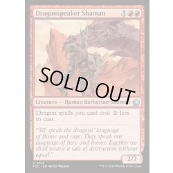 画像1: ドラゴン語りのシャーマン/Dragonspeaker Shaman《英語》【FDC】