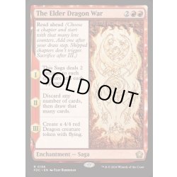 画像1: 巨竜戦争/The Elder Dragon War《英語》【FDC】