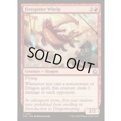 画像1: 炎吐きの仔竜/Firespitter Whelp《英語》【FDC】