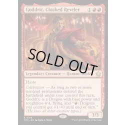 画像1: 擬態する歓楽者、ゴドリック/Goddric, Cloaked Reveler《英語》【FDC】